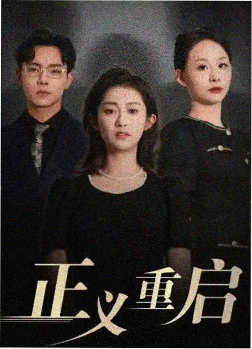 暗涌 欧美剧集惊悚推荐